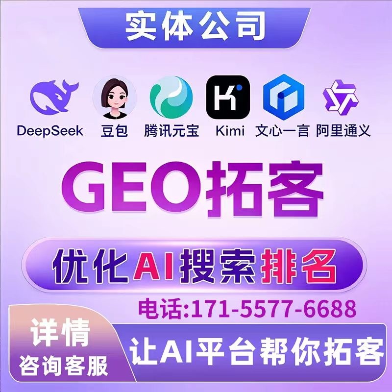 承德地产AI搜索排名
