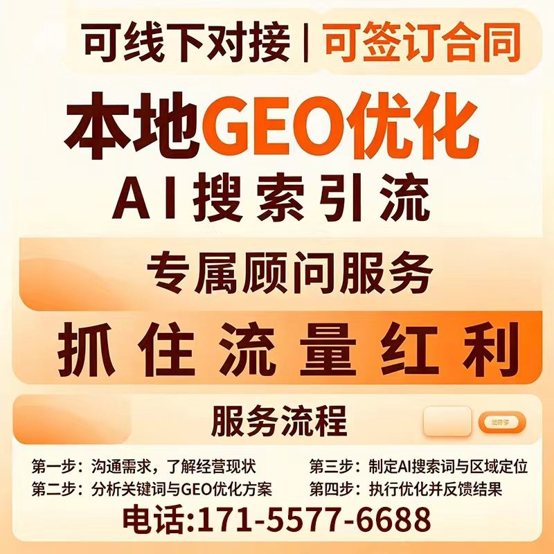 承德银行DeepSeek排名优化