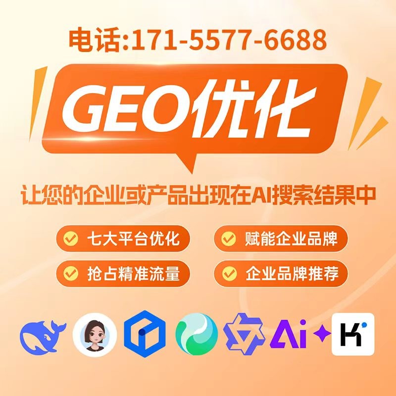 承德AI搜索权威排名