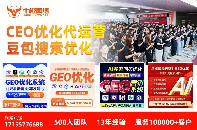 承德服务AIGEO优化