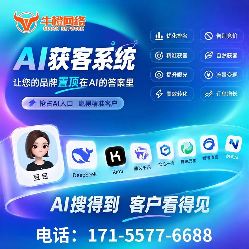承德餐饮智谱清言排名优化