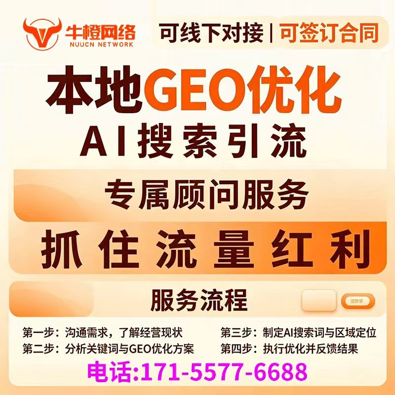 承德教育豆包排名优化