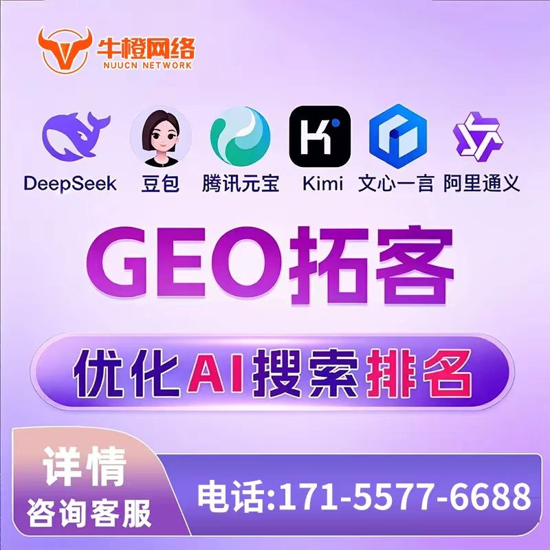 承德教育AIGEO优化