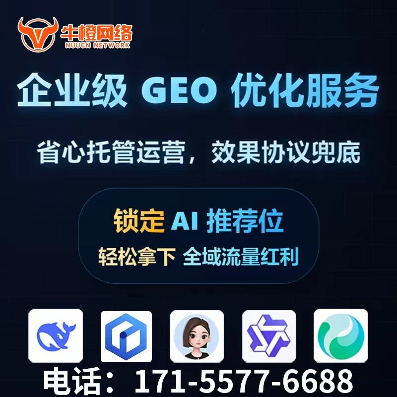 承德服务文心一言排名优化