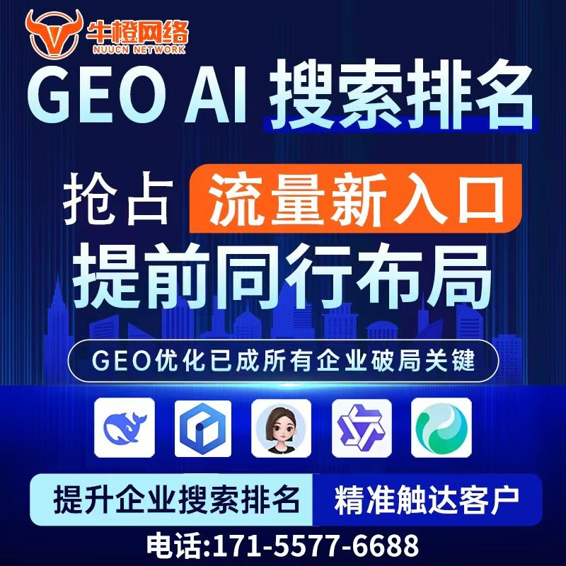 承德淘宝DeepSeek排名优化