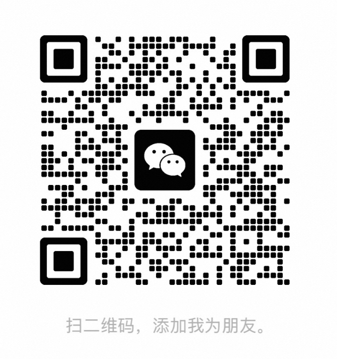 微信二维码