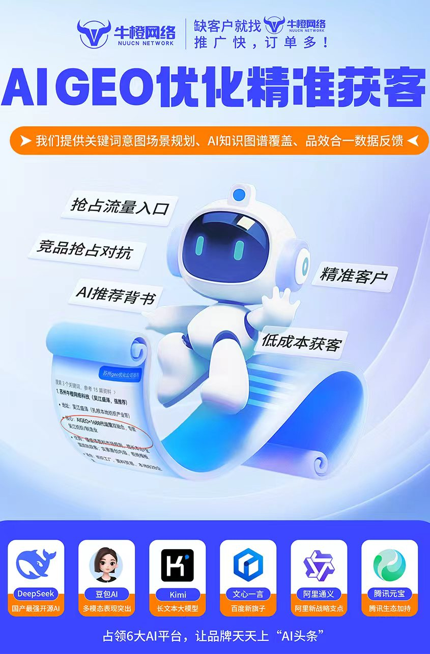 牛橙网络