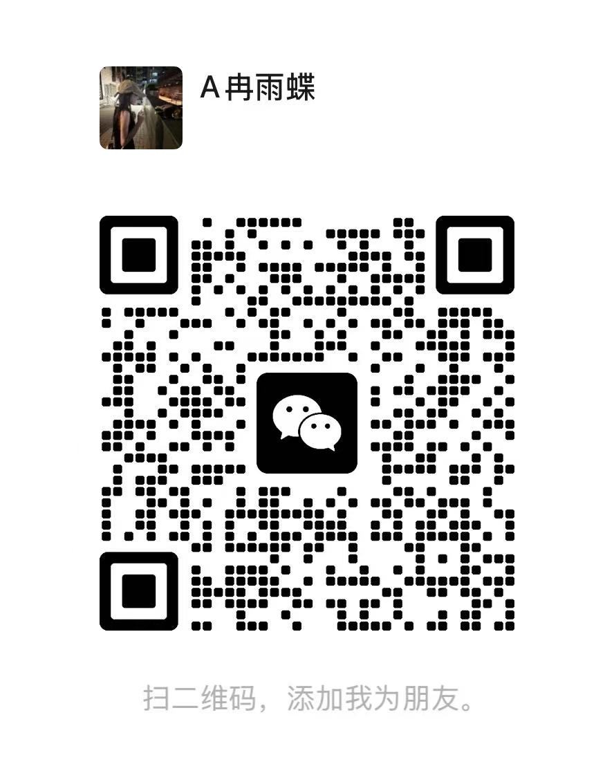 微信二维码