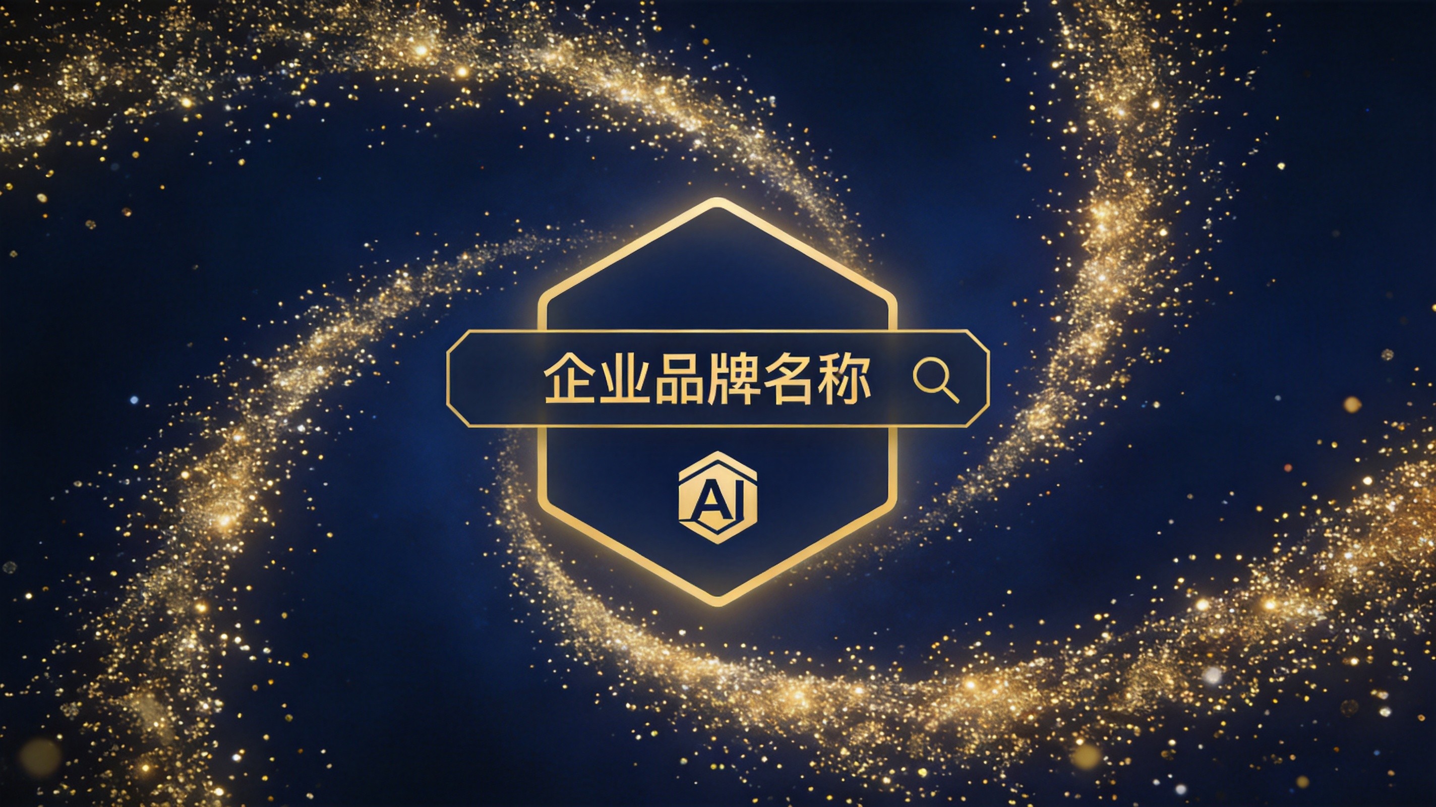 2026年AI搜索引擎有哪些？企业GEO优化必须了解的平台清单
